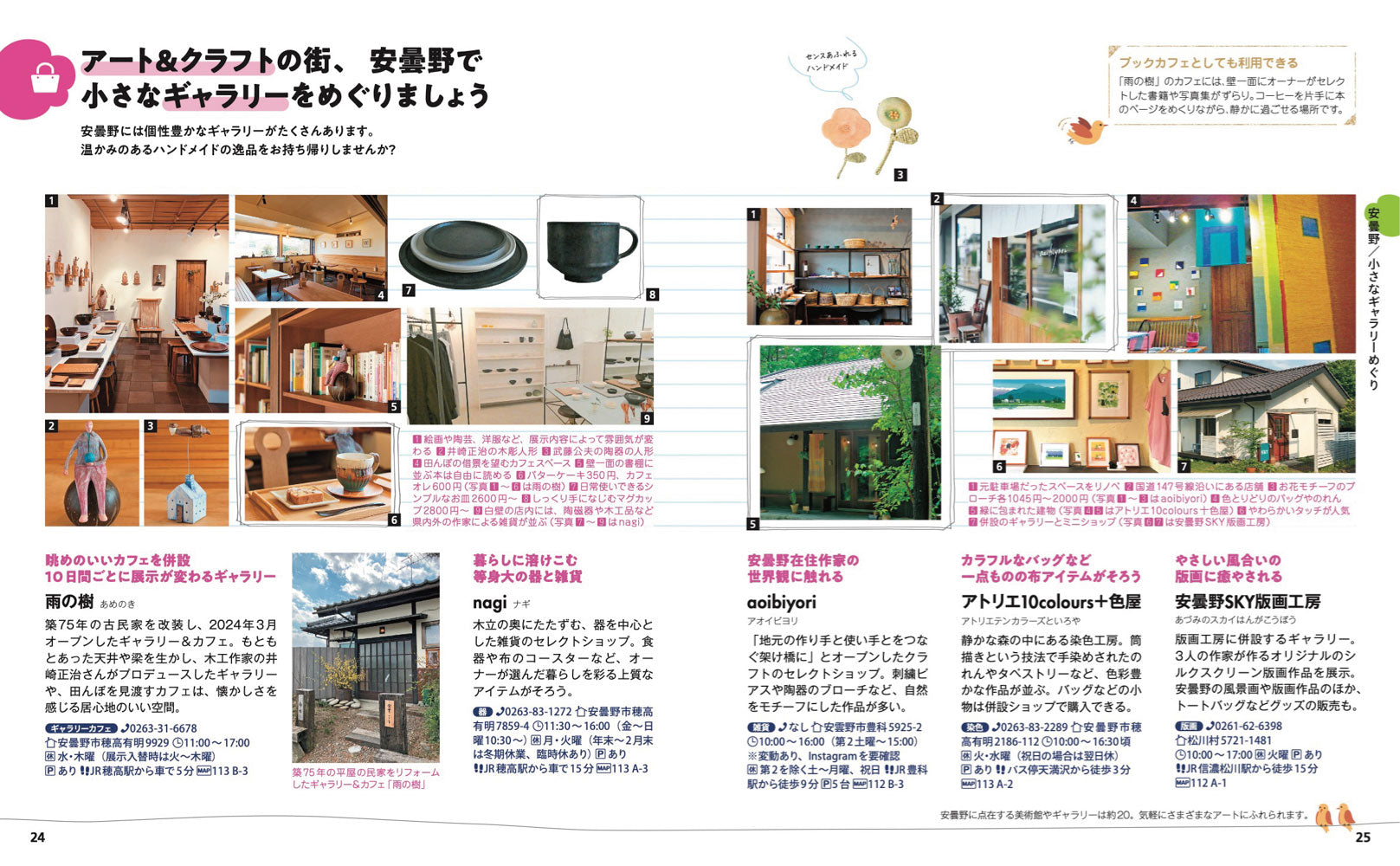 ことりっぷ 安曇野･松本  上高地の画像5