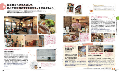ことりっぷ 安曇野･松本  上高地の画像6