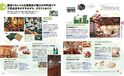 ことりっぷ 安曇野･松本  上高地の画像7