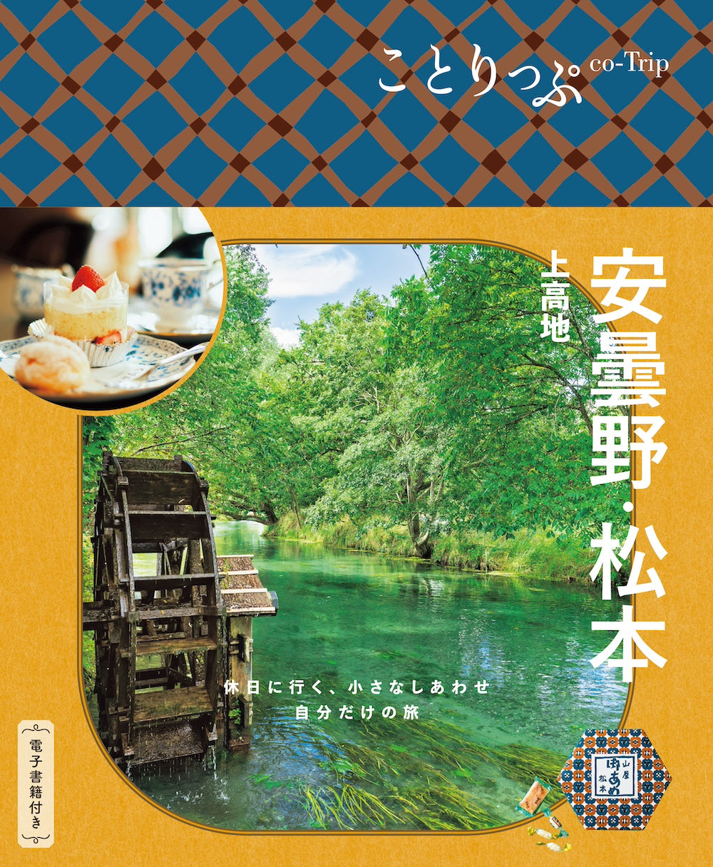岐阜県 – 昭文社オンラインストア
