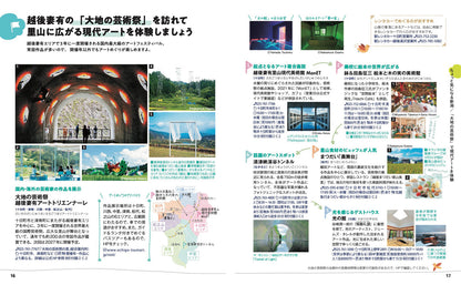 ことりっぷ 新潟 佐渡の画像3