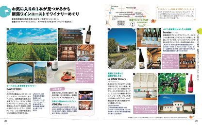 ことりっぷ 新潟 佐渡の画像4