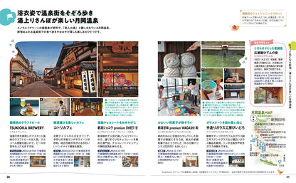 ことりっぷ 新潟 佐渡の画像5