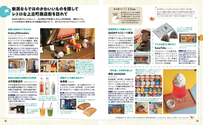 ことりっぷ 新潟 佐渡の画像6