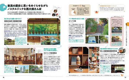 ことりっぷ 新潟 佐渡の画像7