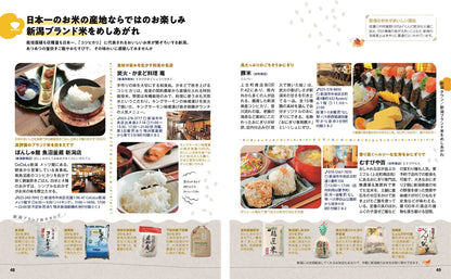 ことりっぷ 新潟 佐渡の画像8