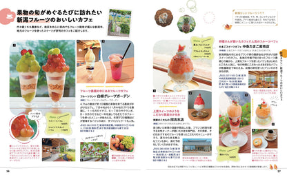 ことりっぷ 新潟 佐渡の画像9