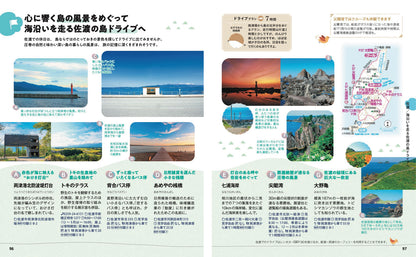 ことりっぷ 新潟 佐渡の画像10