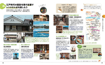 ことりっぷ 富山 立山黒部・五箇山の画像4