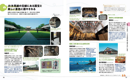 ことりっぷ 富山 立山黒部・五箇山の画像5