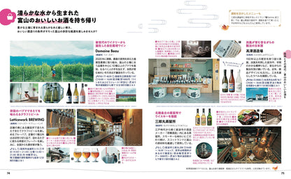 ことりっぷ 富山 立山黒部・五箇山の画像7