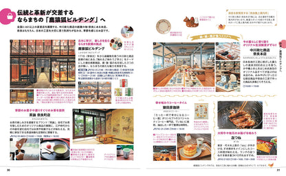 ことりっぷ 奈良・飛鳥の画像5