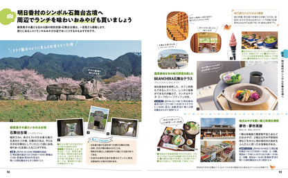 ことりっぷ 奈良・飛鳥の画像7