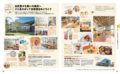 ことりっぷ 奈良・飛鳥の画像8