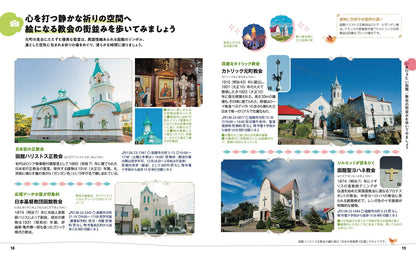 ことりっぷ 函館の画像3