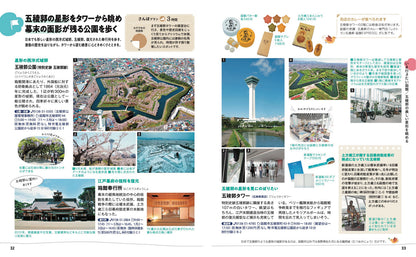 ことりっぷ 函館の画像5