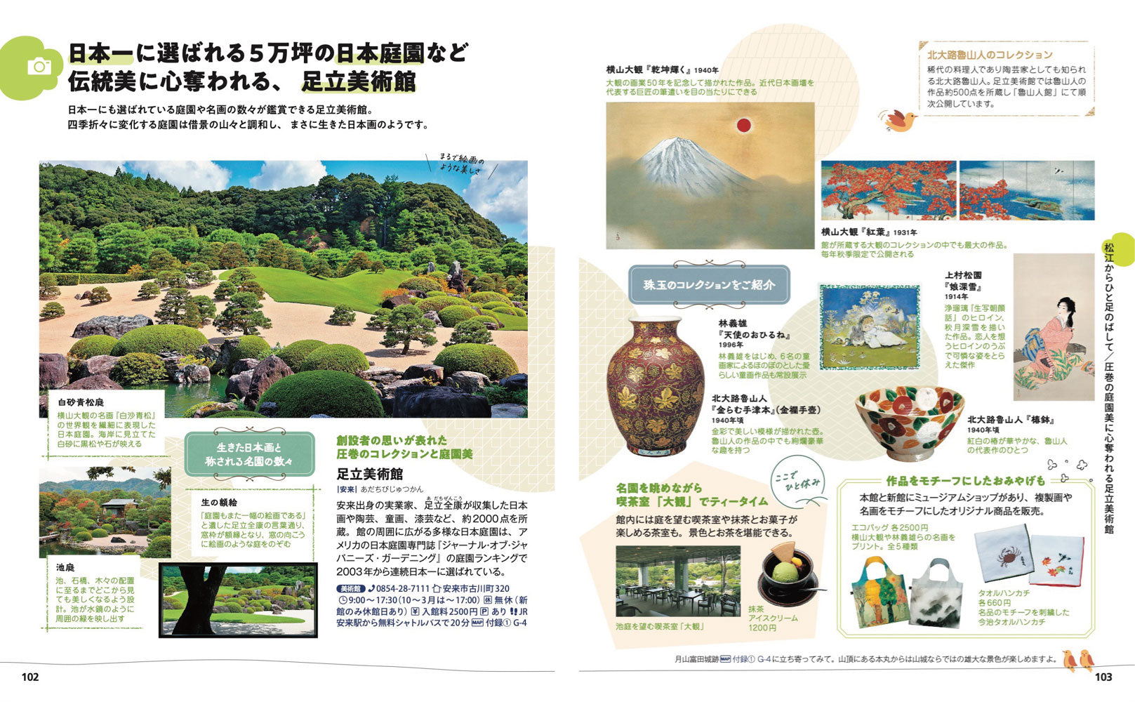 ◆美品 大正時代 紙袋付◆島根県出雲地方 和紙製『松江』7枚1組 木版画 絵葉書 出雲大社相模分祠 ｢巳｣の石像で十二支揃う 彫刻家・西巻氏が毎年奉納 版画