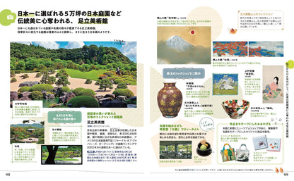 ことりっぷ 出雲・松江 石見銀山の画像8