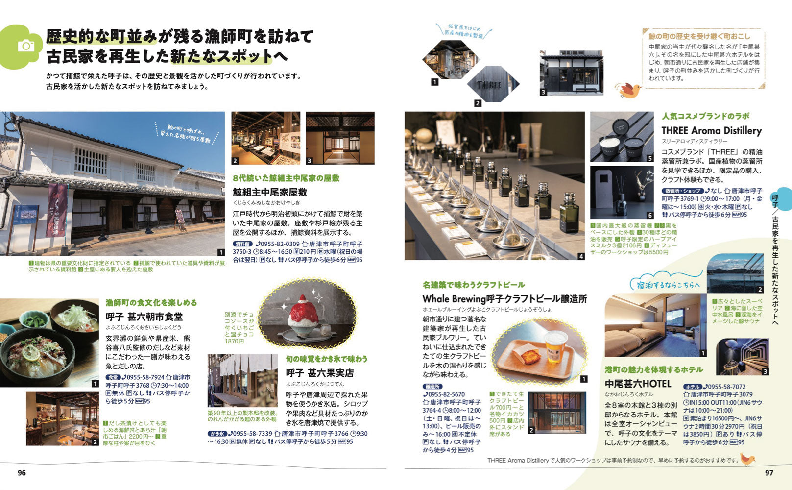 ことりっぷ 有田・唐津 伊万里・武雄・嬉野 – 昭文社オンラインストア ことりっぷ 有田・唐津 伊万里・武雄・嬉野 – 昭文社オンラインストア