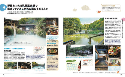 ことりっぷ 角館･盛岡  平泉･花巻･遠野の画像7