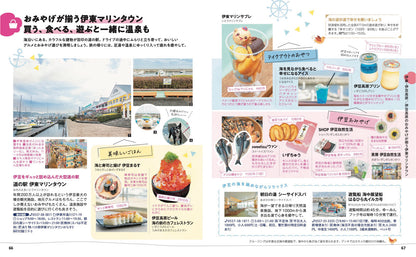 ことりっぷ 伊豆 熱海の画像7