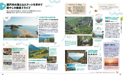 ことりっぷ 香川 小豆島・アートな島々の画像3