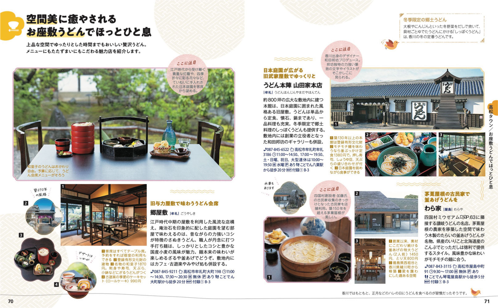 ことりっぷ 香川 小豆島・アートな島々の画像7