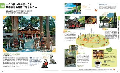 ことりっぷ ちちぶ