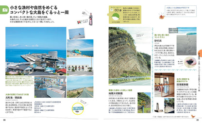 ことりっぷ 小笠原 伊豆大島・八丈島