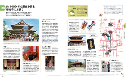 ことりっぷ 小布施・長野