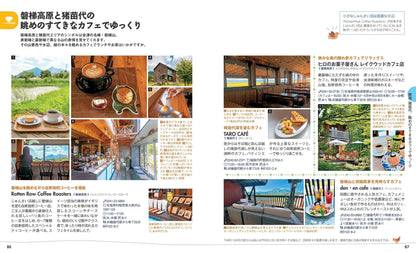 ことりっぷ 会津･磐梯 喜多方･大内宿