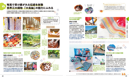 ことりっぷ 奄美群島 奄美大島・喜界島・徳之島・沖永良部島・与論島の画像7