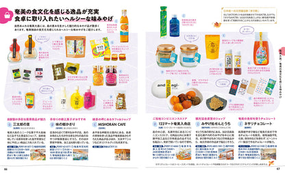 ことりっぷ 奄美群島 奄美大島・喜界島・徳之島・沖永良部島・与論島の画像9