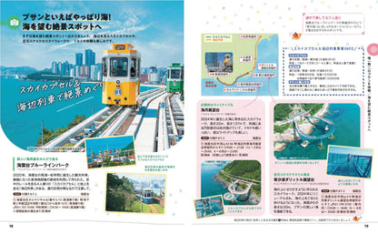 ことりっぷ プサンの画像3