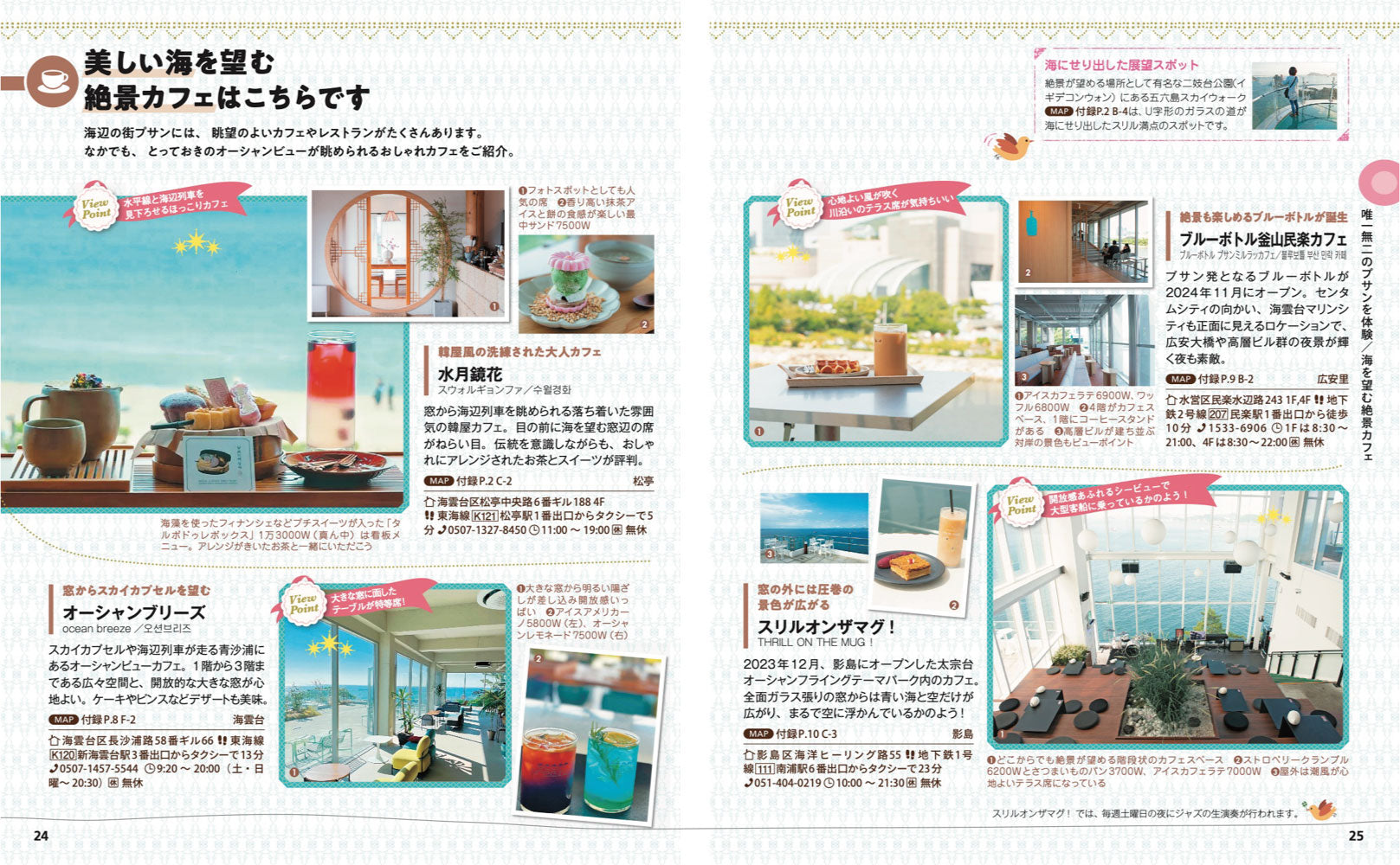 ことりっぷ プサンの画像4