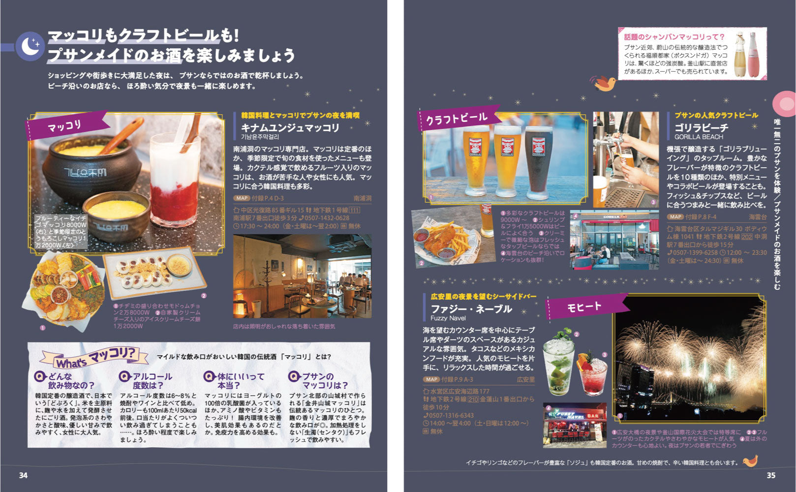 ことりっぷ プサンの画像5