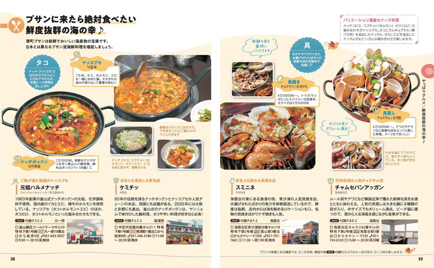 ことりっぷ プサンの画像6