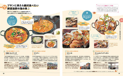 ことりっぷ プサンの画像6