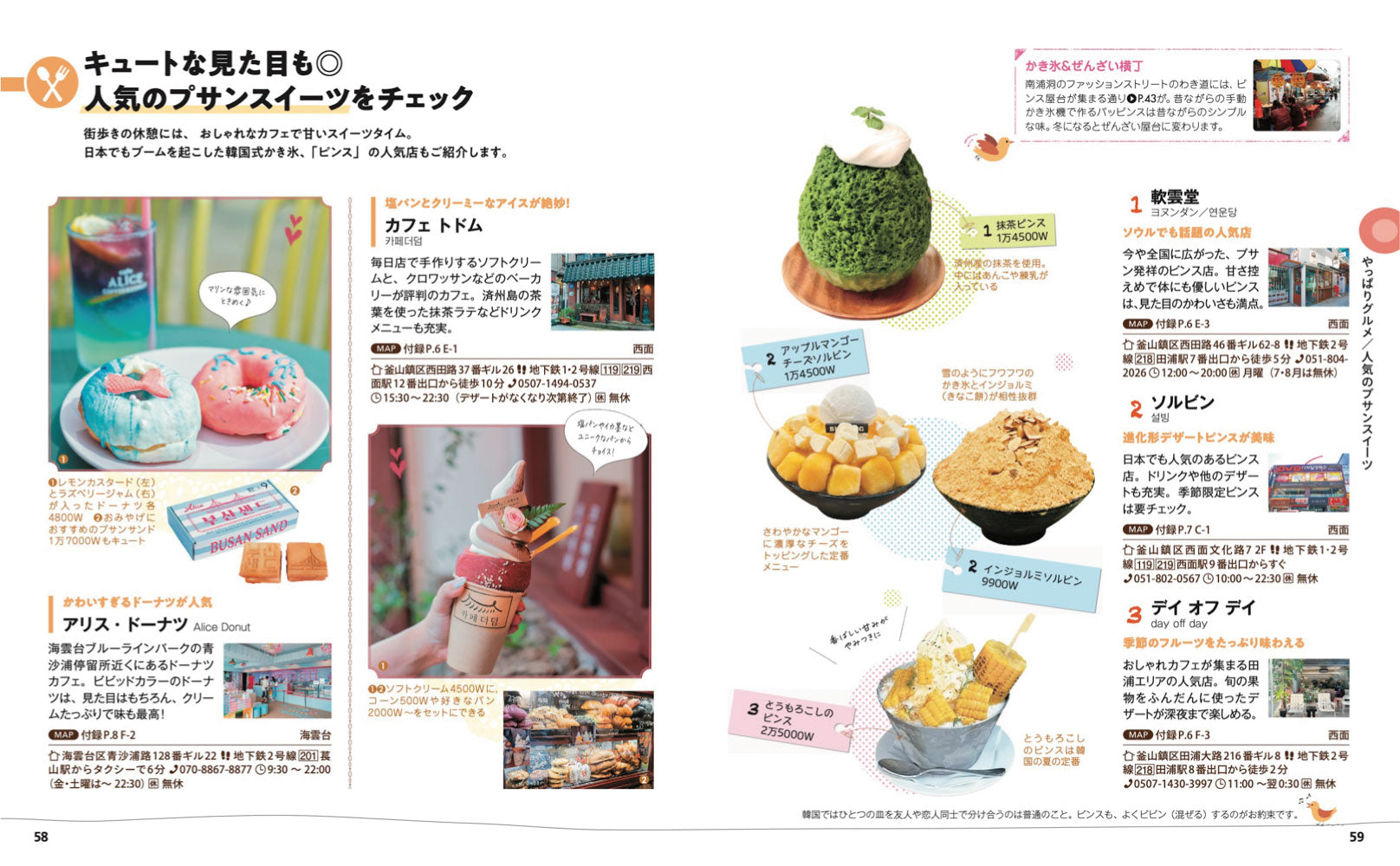 ことりっぷ プサンの画像7