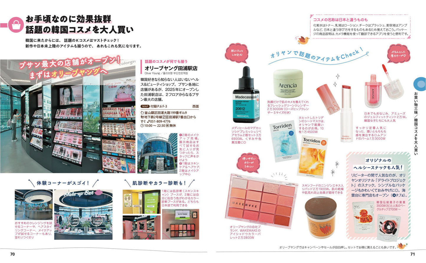 ことりっぷ プサンの画像8