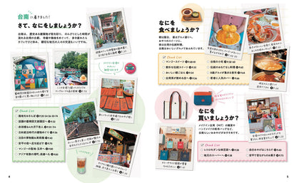 ことりっぷ 台南 高雄