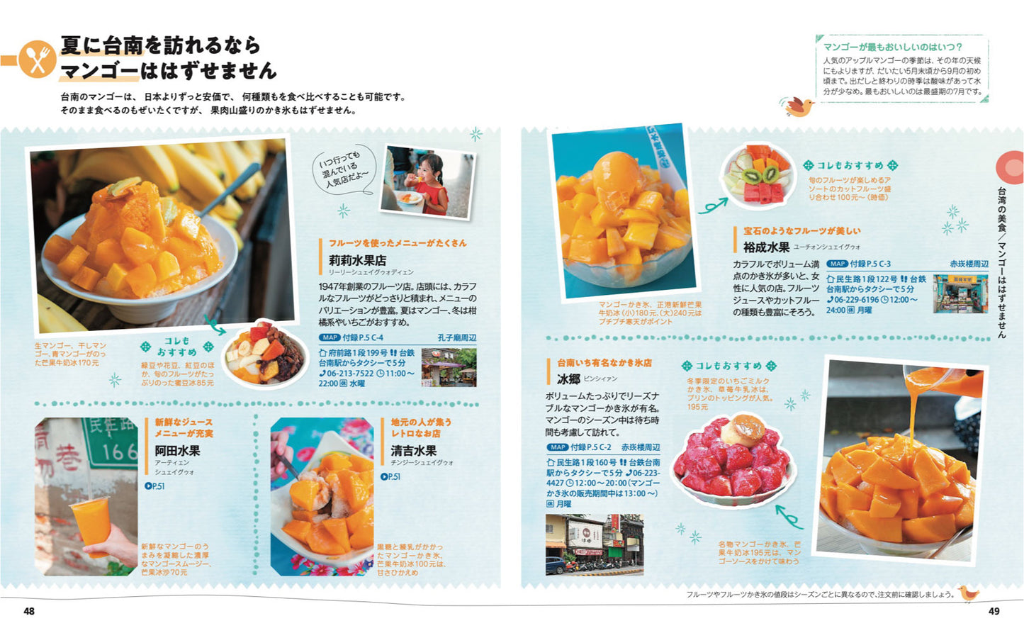 ことりっぷ 台南 高雄