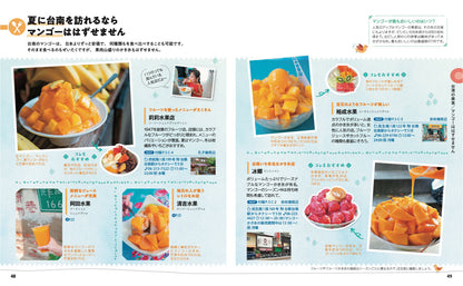 ことりっぷ 台南 高雄