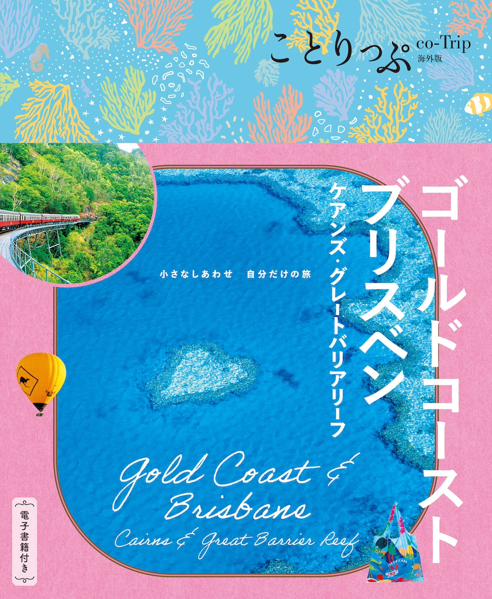 海外旅行ガイド - 昭文社オンラインストア