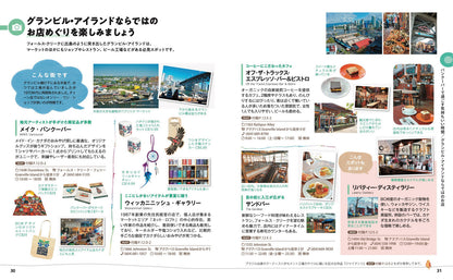 ことりっぷ バンクーバーの画像4