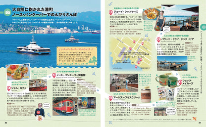 ことりっぷ バンクーバーの画像5
