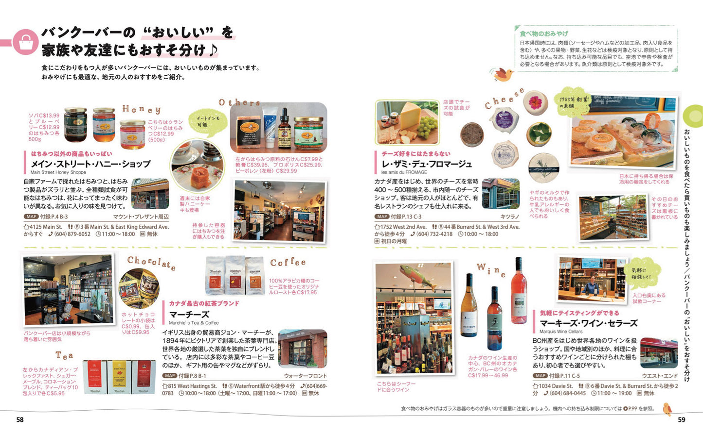 ことりっぷ バンクーバーの画像7