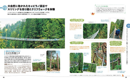 ことりっぷ バンクーバーの画像8