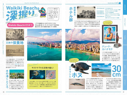 まっぷるWORLD ハワイ