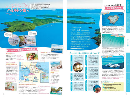 まっぷるWORLD オーストラリア